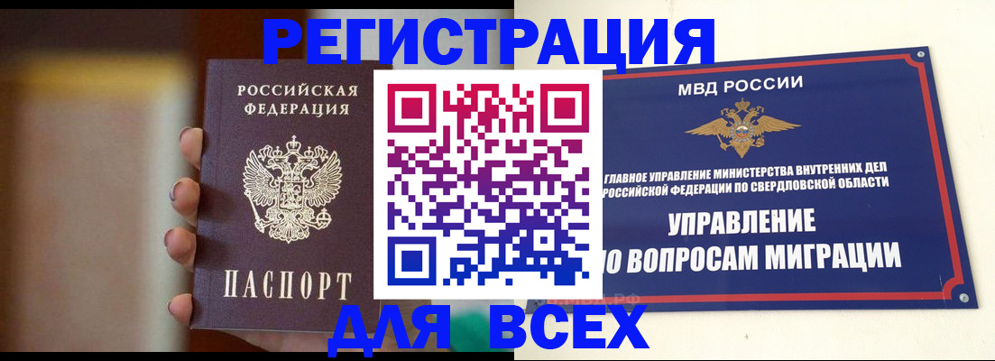 прописка 2025 в Зеленоградске