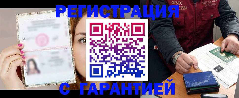 временная регистрация в квартире в Зеленоградске