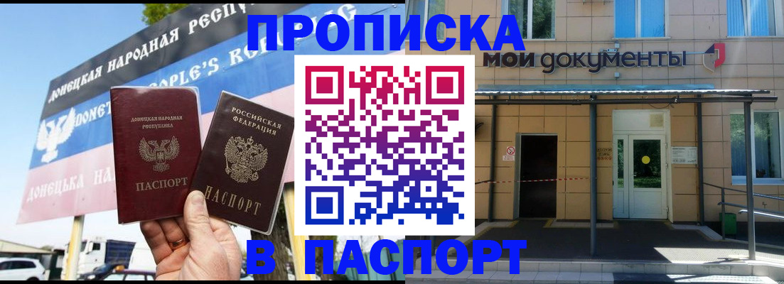 временная регистрация госуслуги в Зеленоградске