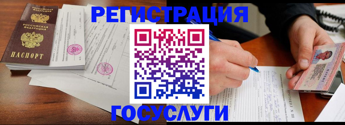 прописка ребенка в Зеленоградске